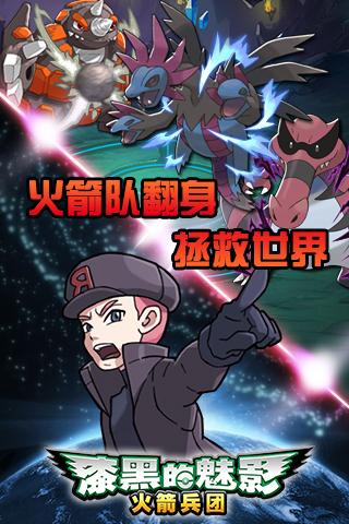 漆黑的魅影最新版