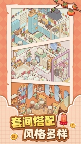 我的休闲时光手游官方版