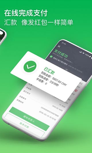 熊猫速汇app