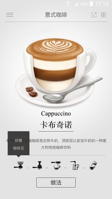 趣点咖啡