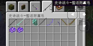 烦人的村民6.5手机版