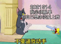 2021314表情包
