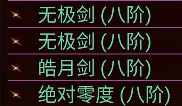 口袋剑神