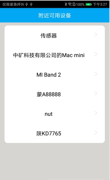电子运单工具