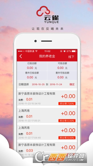 云雀新养老