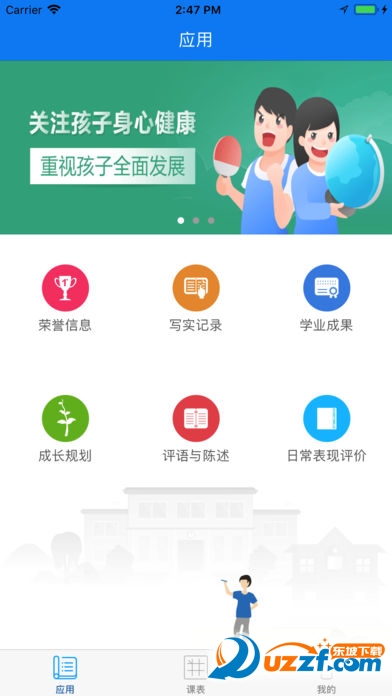 慧知行高中版