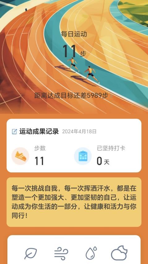 步步回响app免费版