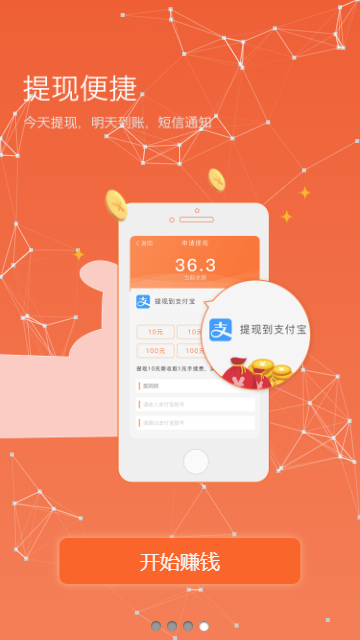 淘来试玩