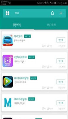 极应用