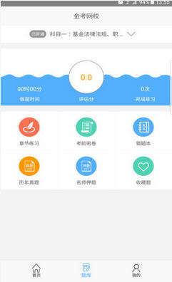 金考网校