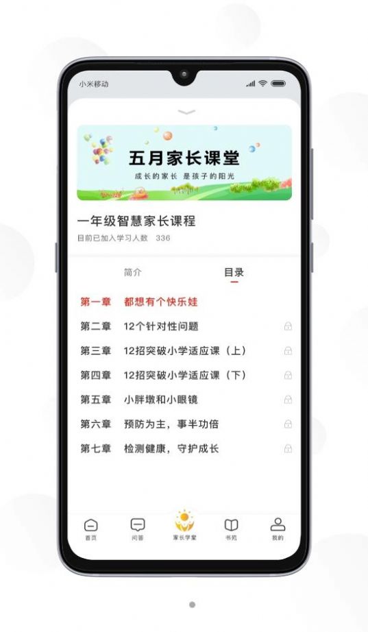 共育未来