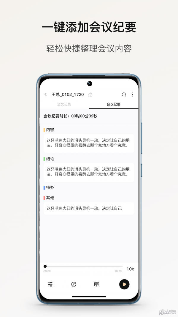 小鹿声文