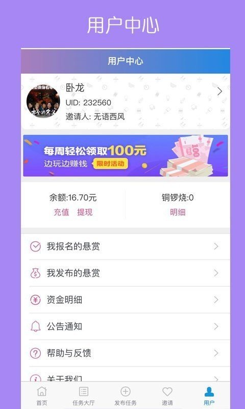 发财转