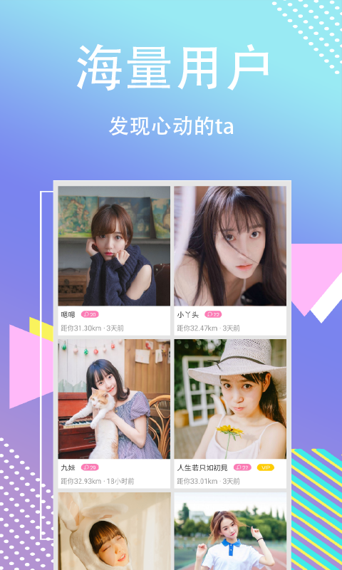 幕聊交友