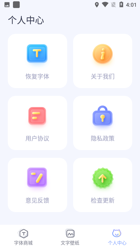 炫酷字体大全
