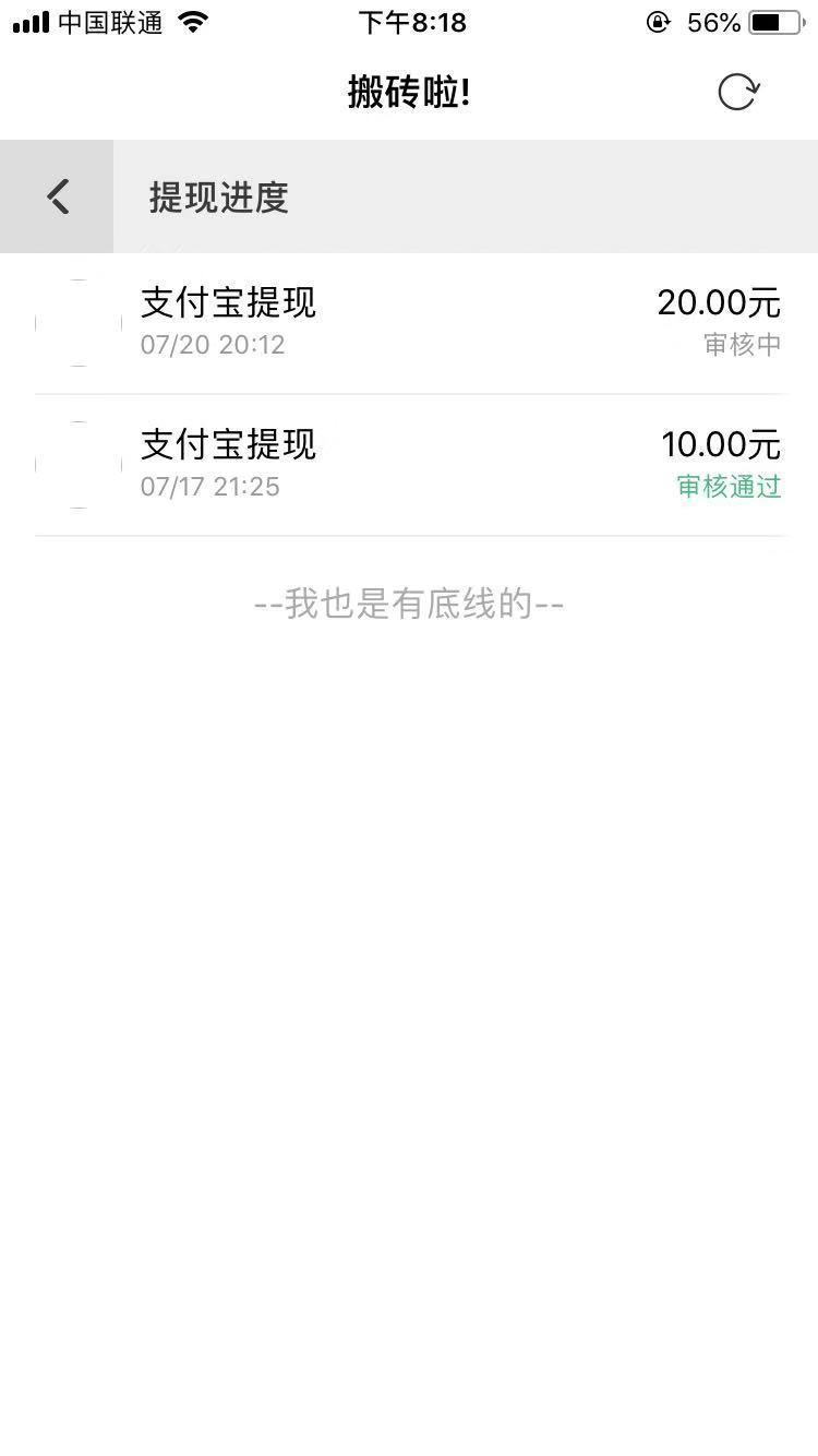 搬砖啦试玩