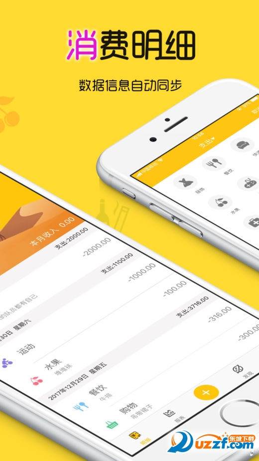 钱多记账软件