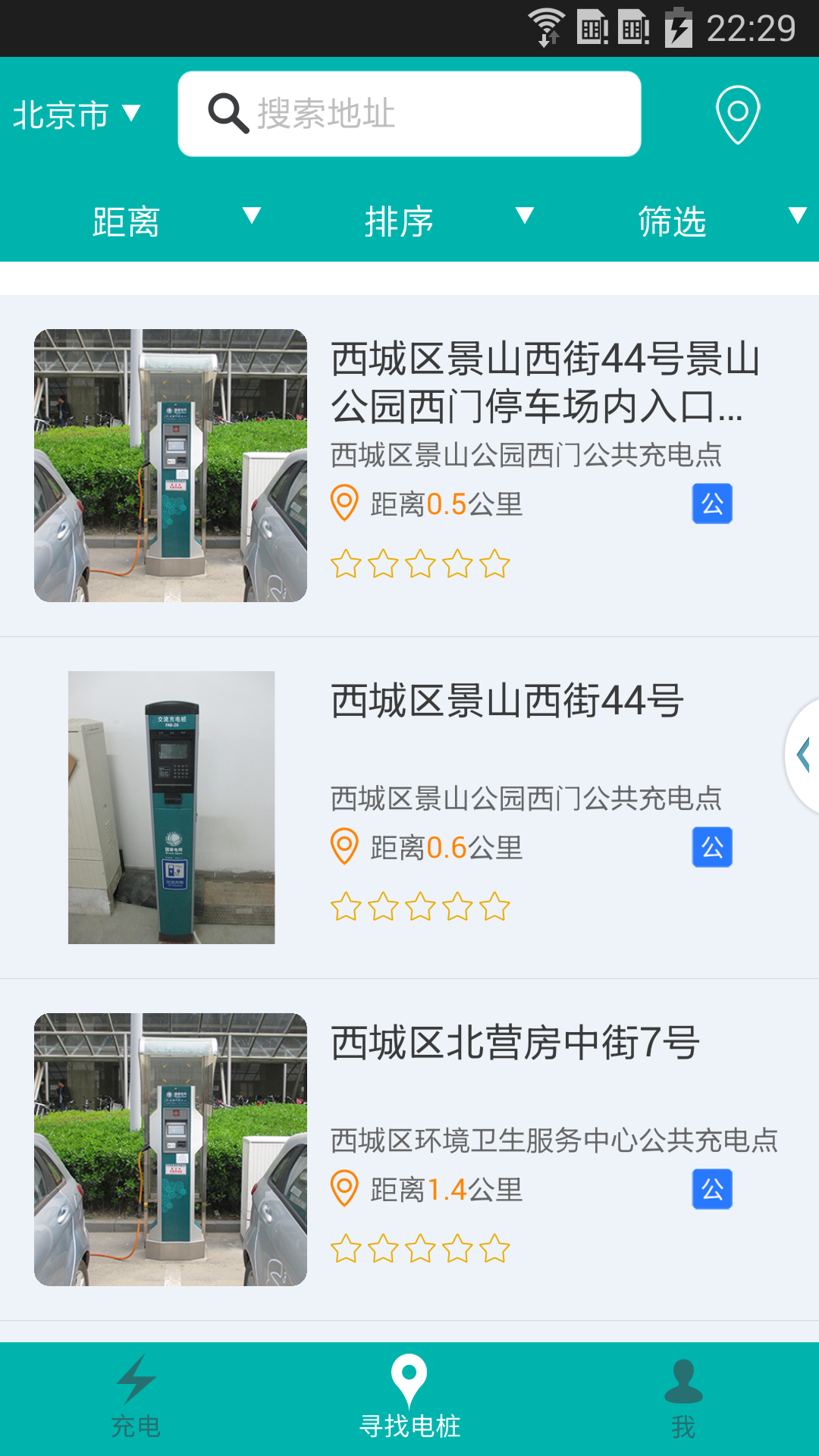 优易充
