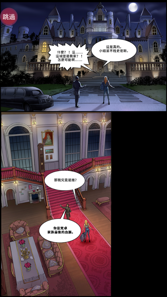 吸血鬼恋人Immortal Diaries