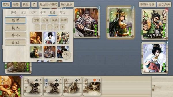 noname无名杀最新版