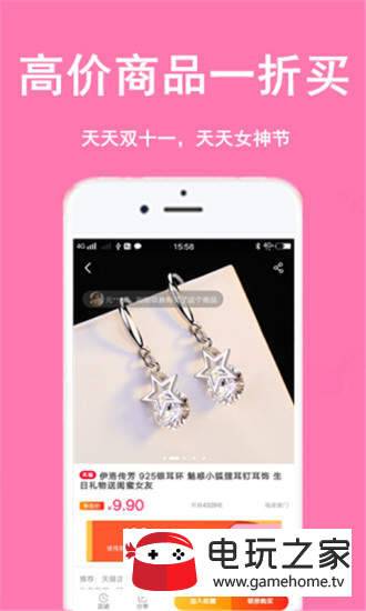 小仙女折扣店