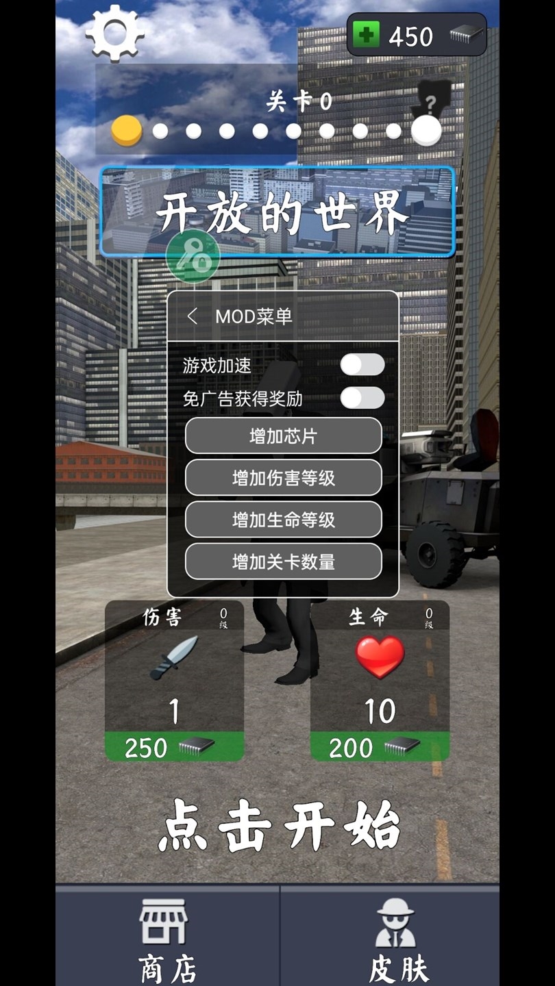 马桶人大战开放世界