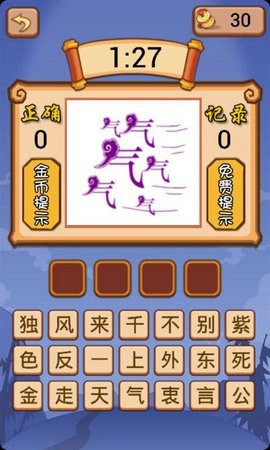 ?数字天才猜成语