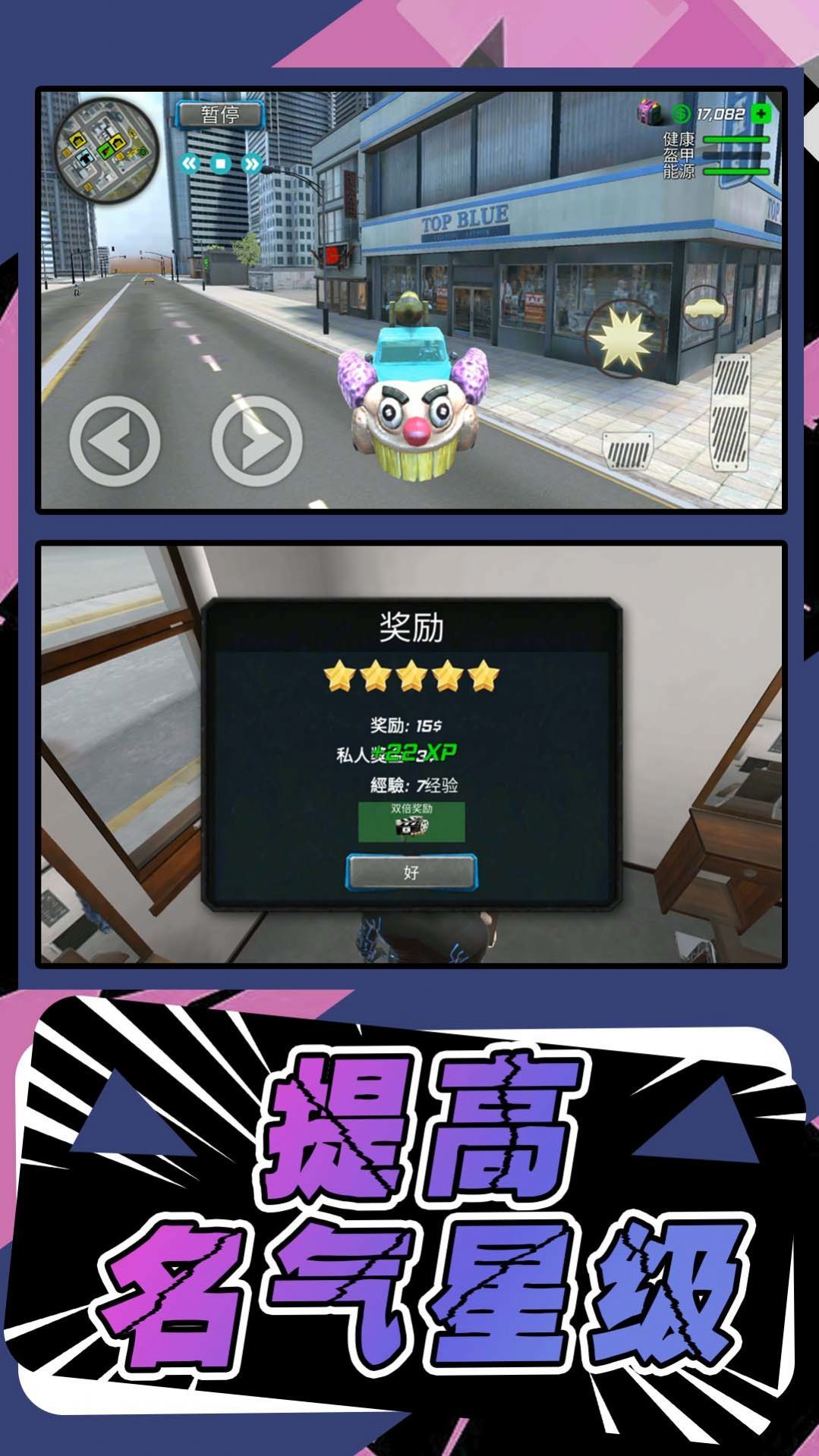 模拟城市行动正版