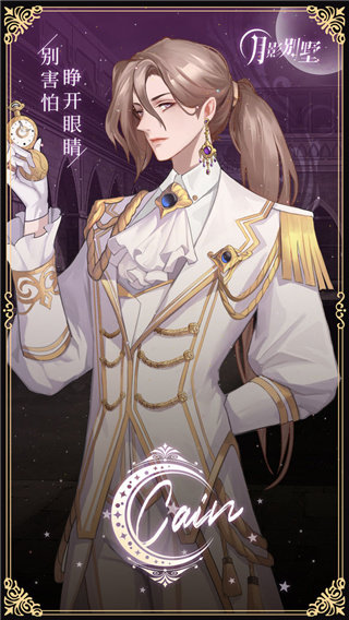 月影别墅官网版