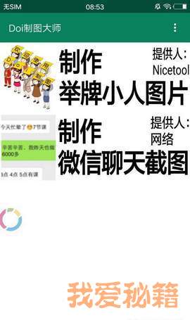 Doi制图