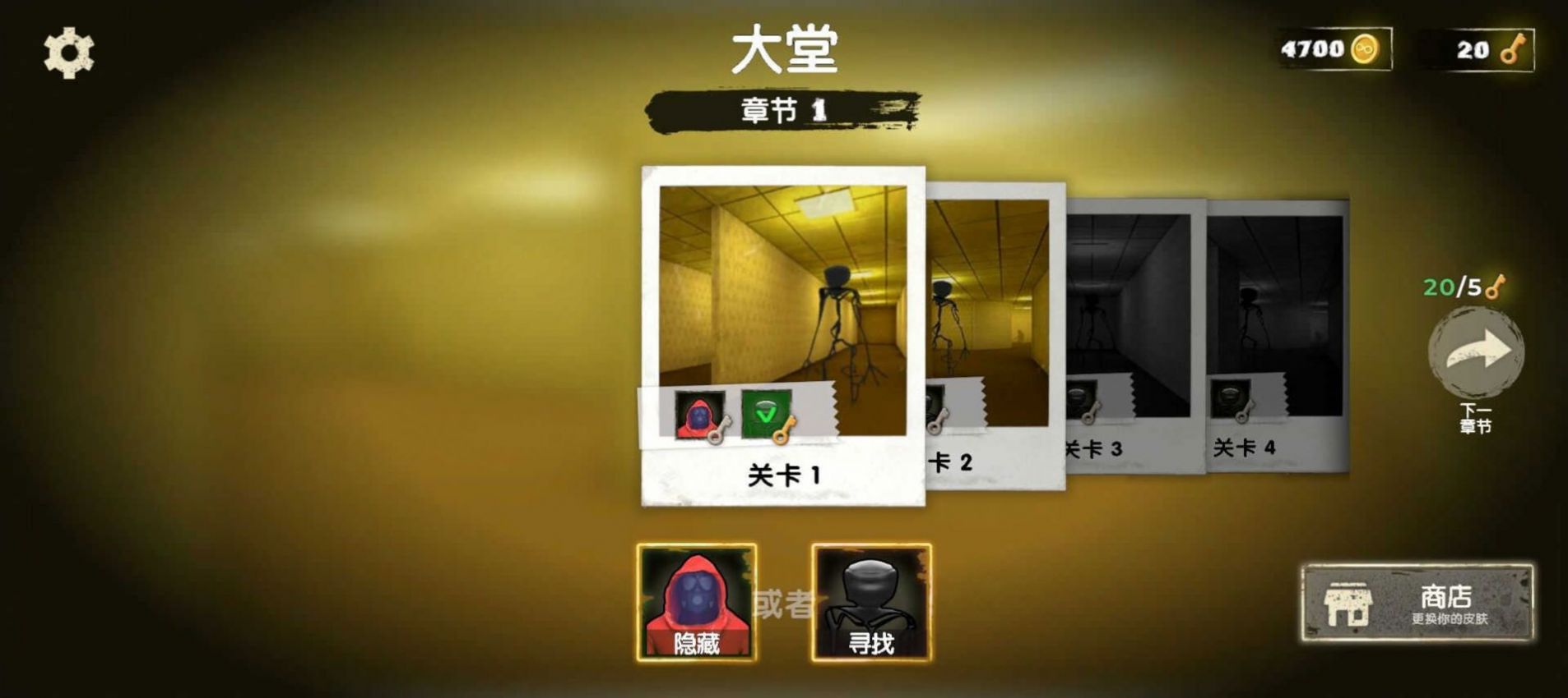 后室大逃亡中文版