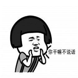 你在干什么和其他人聊天吗表情包