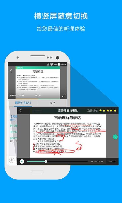 粉笔公考