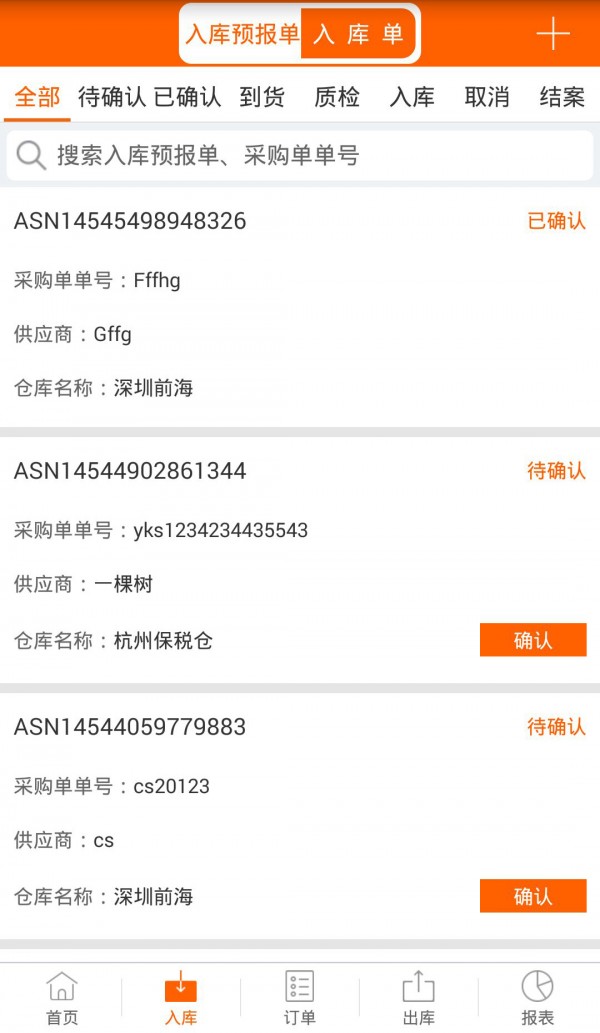 海豚公共仓