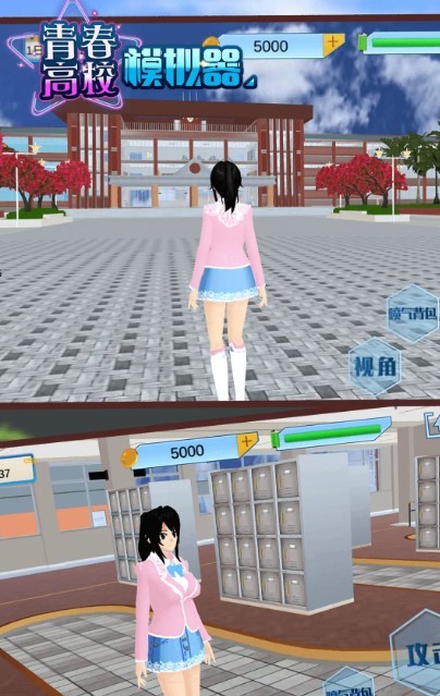 青春高校恋爱人生正版