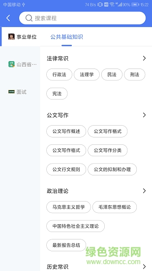 上岸神器