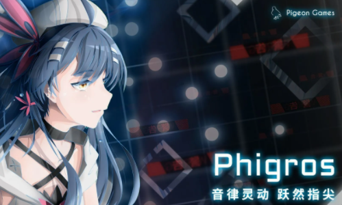 Phigros官方版
