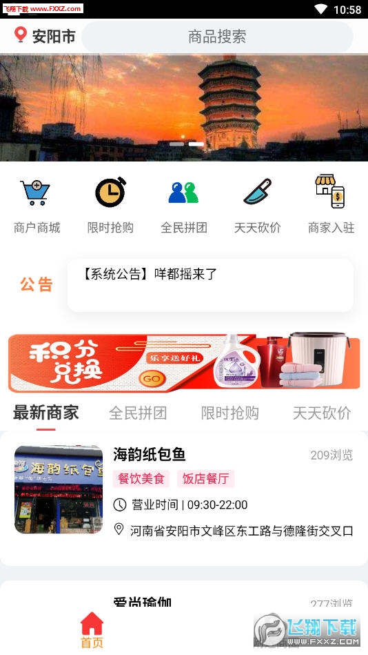 咩都摇