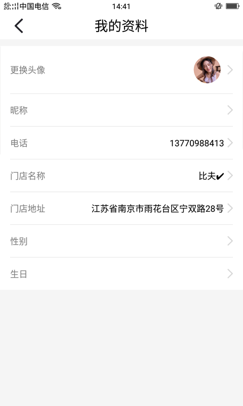 比夫电竞