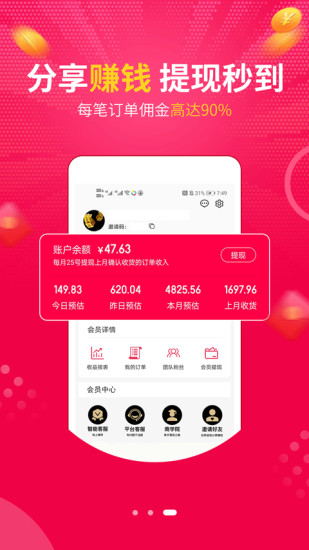 惠惠宝官方版