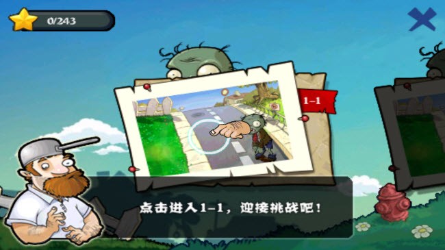 植物大战僵尸西游龙宫版