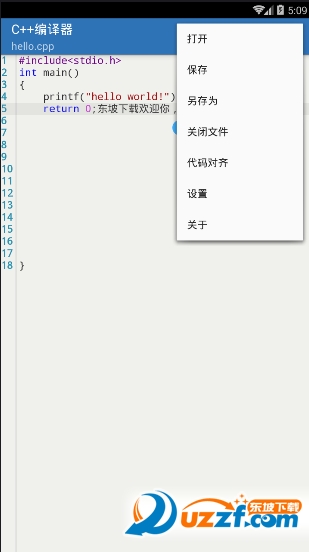c++编译器手机版