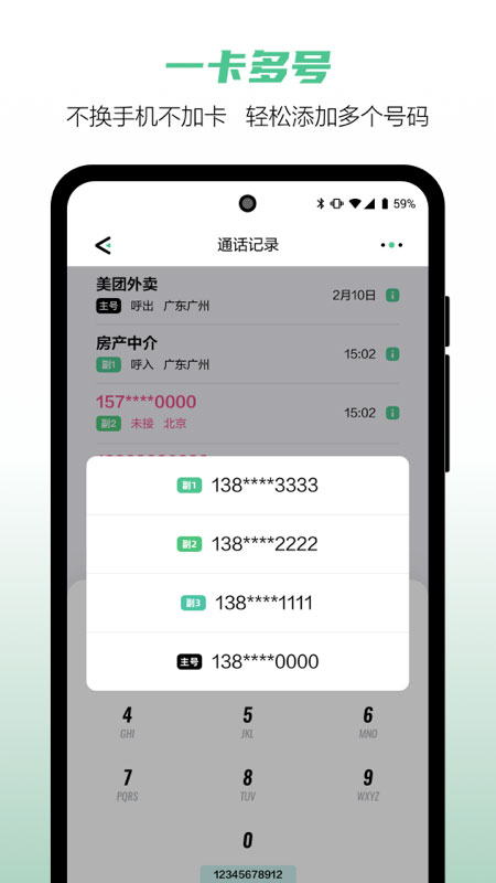 中国移动和多号app