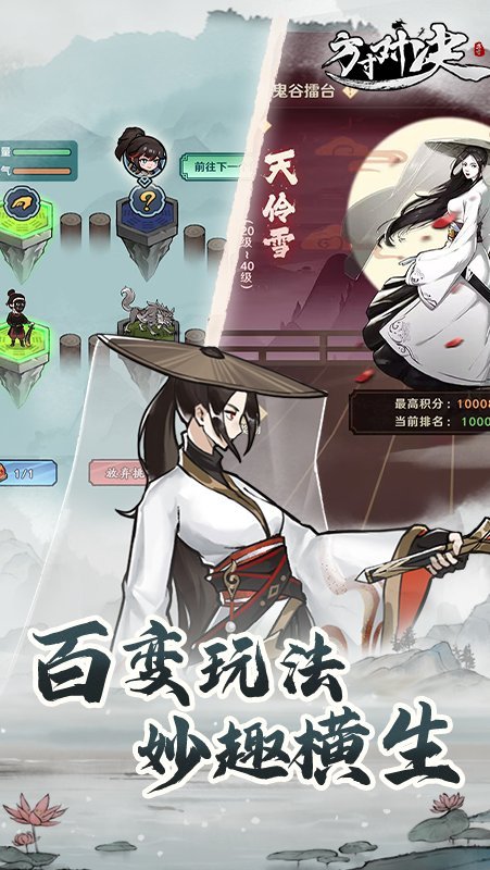 方寸对决最新版