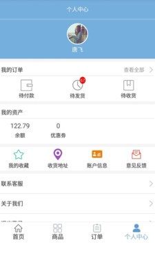 店小伙订货系统