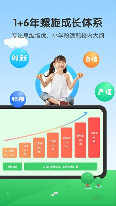 可可玩思维