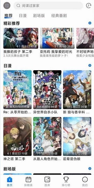 风之动漫官网版