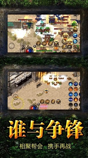 傲世神途官方版