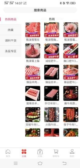 绿厨食品