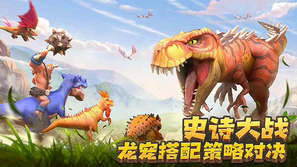 侏罗纪军团qq腾讯版